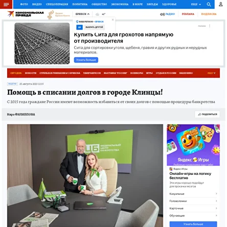 Статья в СМИ