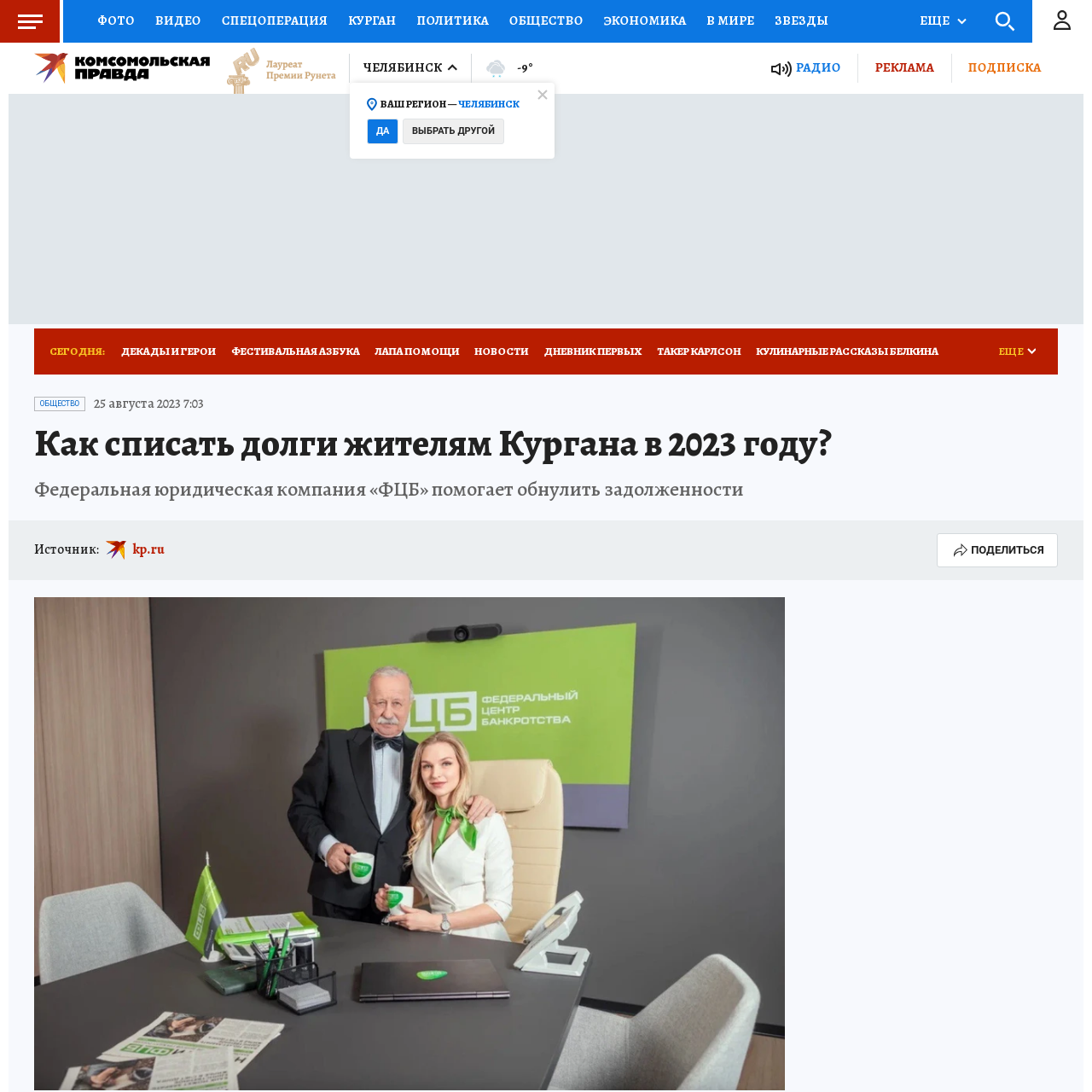 Статья в СМИ