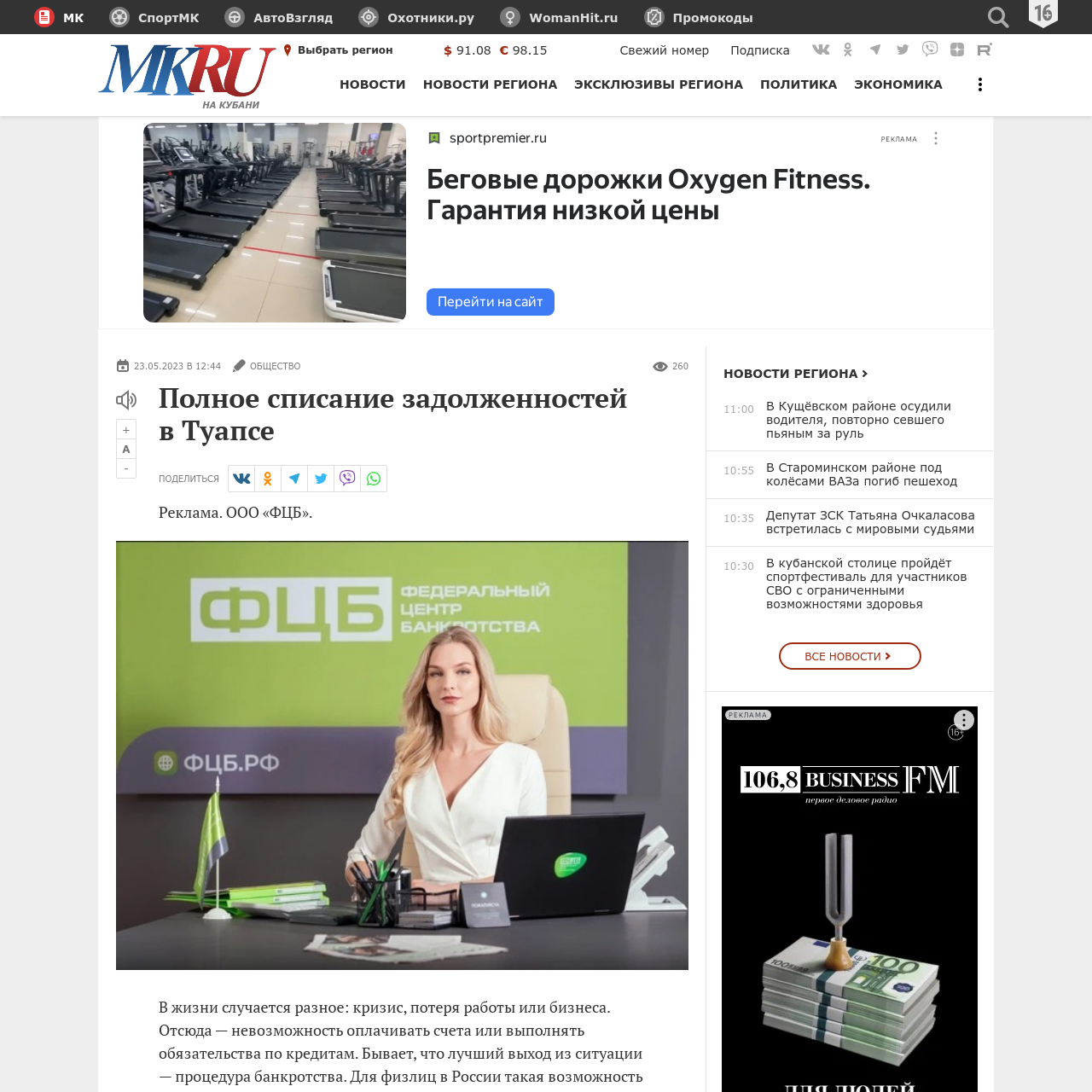 Статья в СМИ