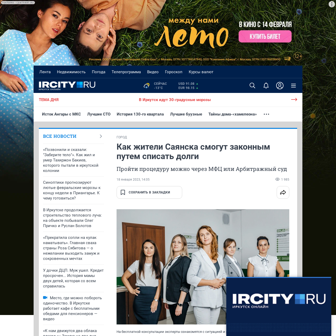 Статья в СМИ