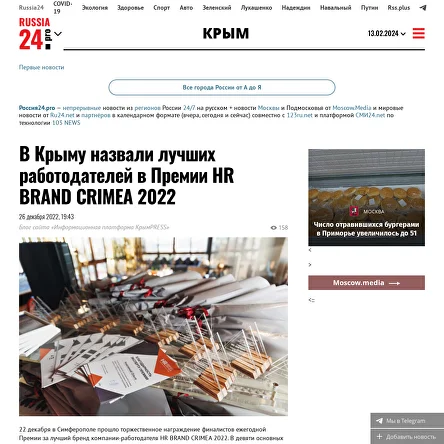 Статья в СМИ